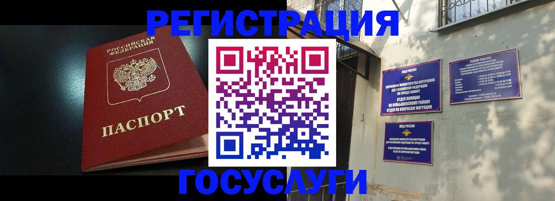 временная регистрация гарантия в Яхроме