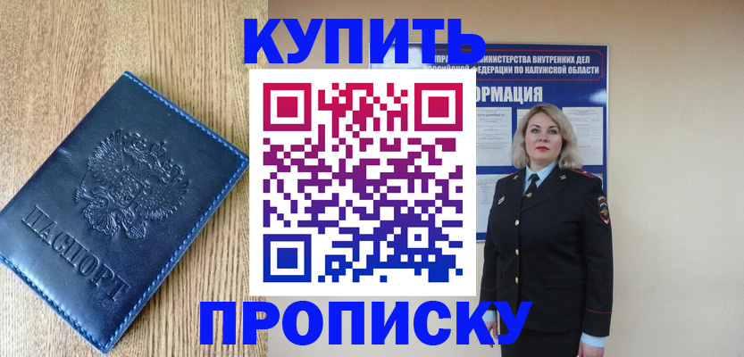 прописка поиск в Яхроме